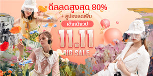 Thea 11.11 maga sale